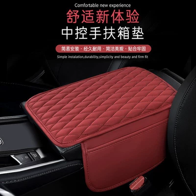 Box Cover – Armrest box pad