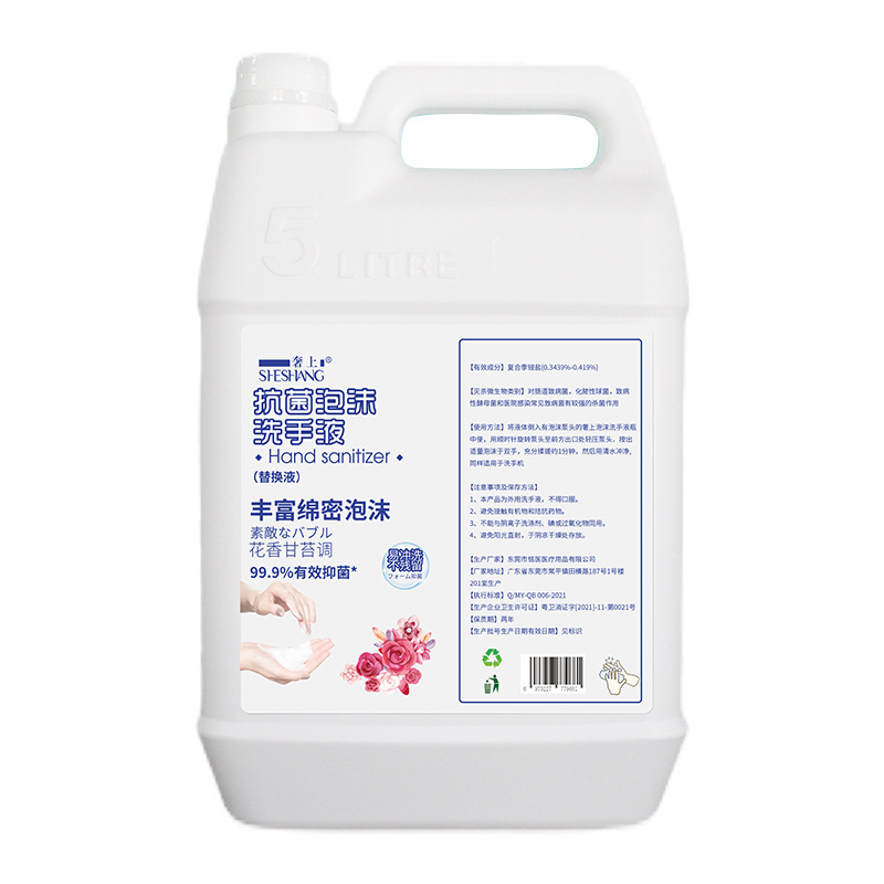消毒抗菌大桶ブランド泡手洗い液補充抗菌家庭用商用花の香り手洗い液卸売り美|undefined