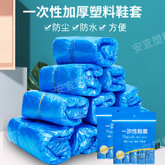 厚手の使い捨て室内用靴カバー耐摩耗性滑り止め足カバー大人用プラスチック防水防雨足カバー卸売り