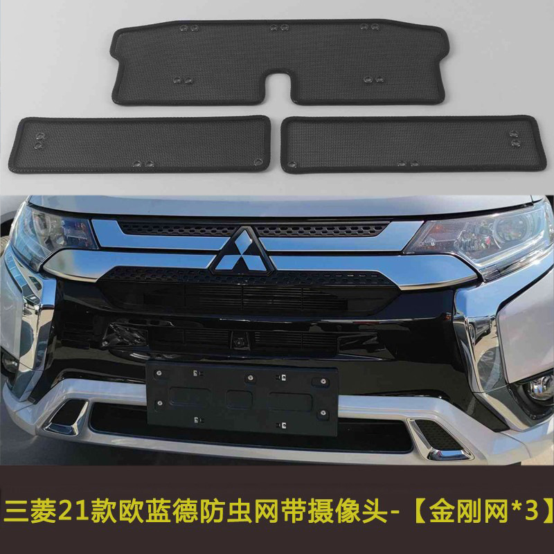 Suitable for Mitsubishi 17-23 Outlander Car Insect-Proof Net, Water Tank Modified Car Anti-Catkin Net, Dust-Proof Net