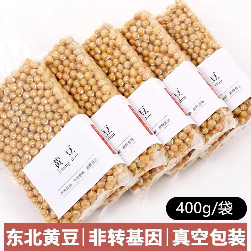 Special non-genetically modified new soybean soybean soybean milk for northeast soybean 400g vacuum packaging