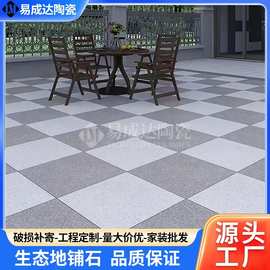 生态地铺石PC砖干挂幕墙砖防滑耐磨园林景观砖户外庭院石英砖