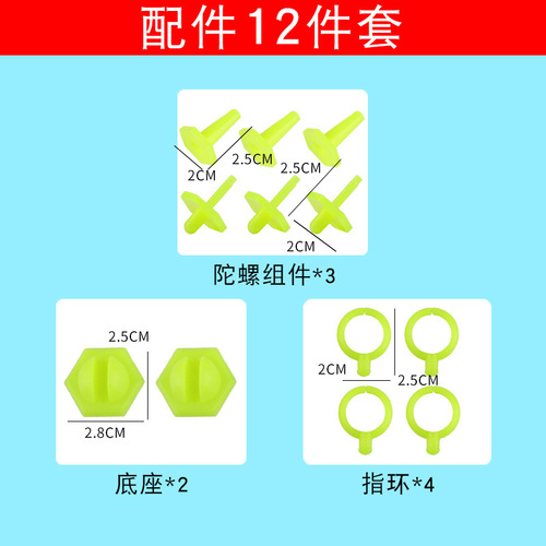 Water spray magic beads magic bean accessories children's toy bottom plate gyro ring spray 10/15 grid PP square box