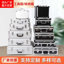铝合金工具箱 铝箱 手提箱 消防应急箱 航空箱 密码箱加工