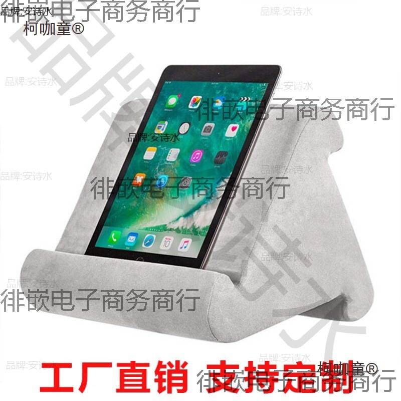 Cross-Border Tablet Reading Pillow Multi-Angle Reading Pillow Popular Tablet Pillow Metabo