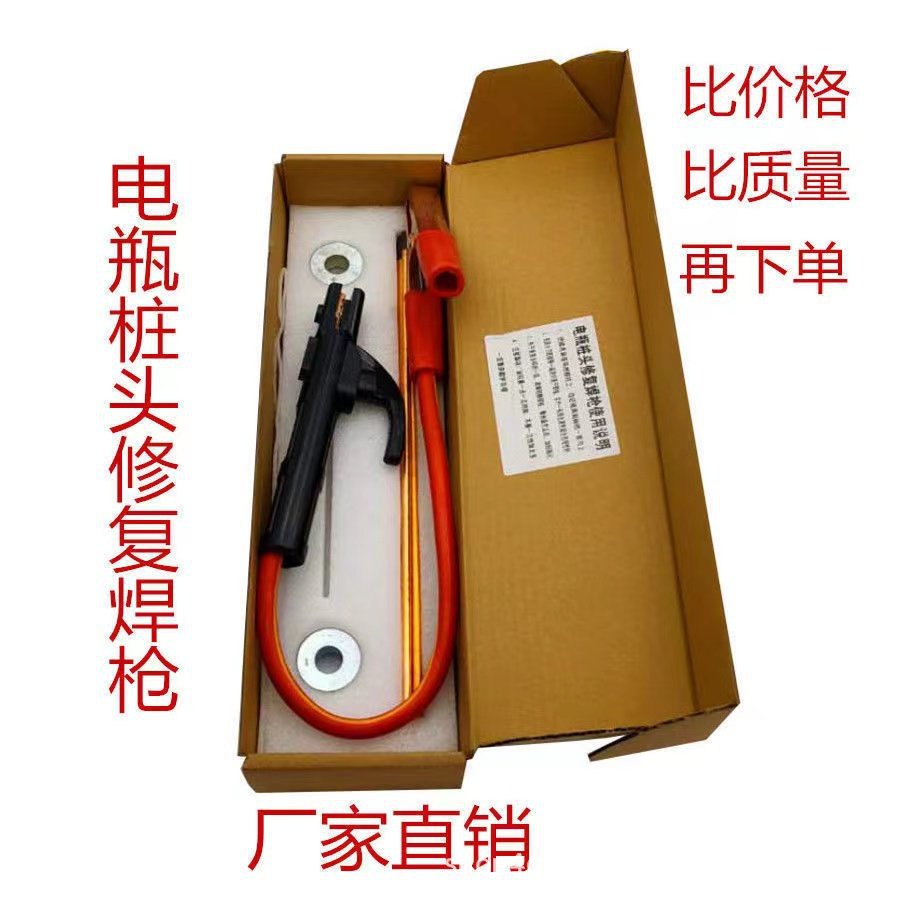 汽车电瓶蓄电池桩头修复极柱维修电瓶桩接线柱柱头模具铅棒铜焊枪