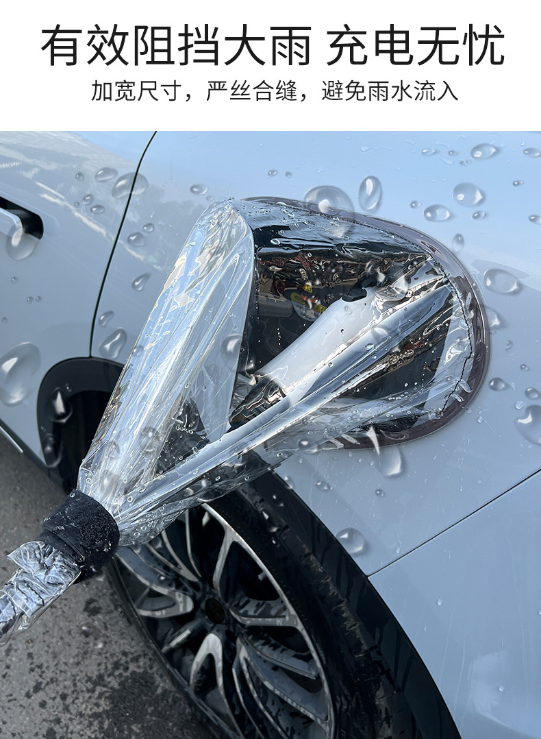 [Premium Selection] Suitable for Byd Charging Gun Rain Cover, New Energy Outdoor Charging Car Charging Port Waterproof Cover