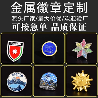 珐琅金属徽章定制圆形波浪边胸针定做活动纪念胸章来图可定制logo