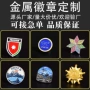 纪念活动圆形定做胸章