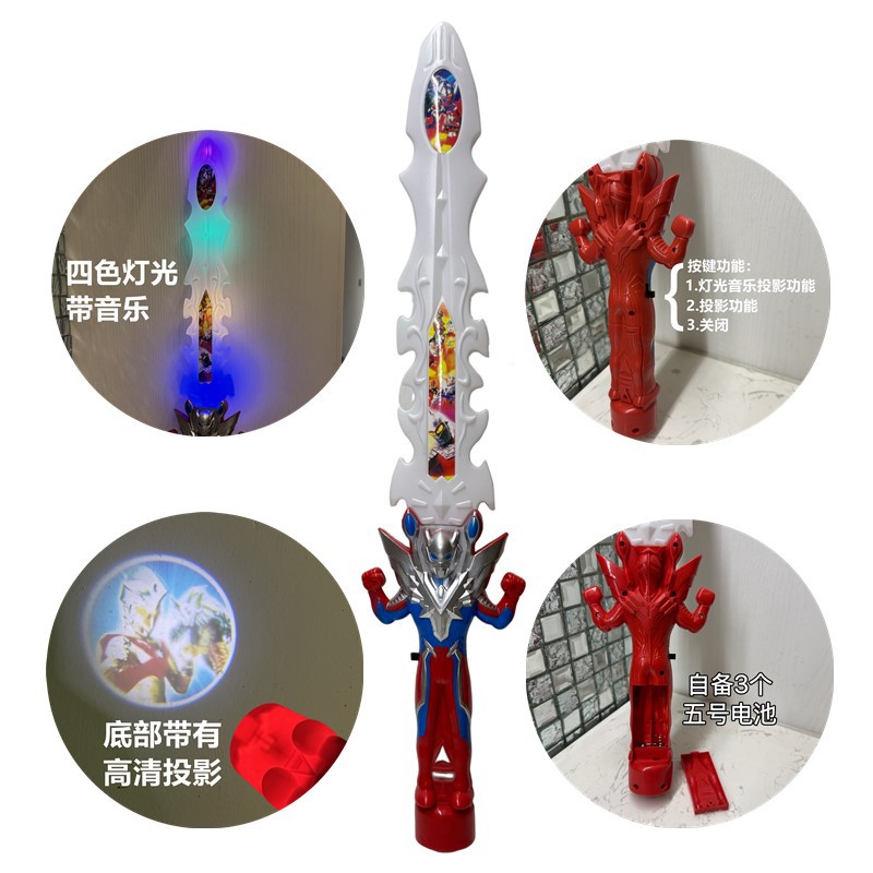 新款奥特曼投影发光剑儿童灯光音乐宝剑卡通电动闪光剑地摊批发