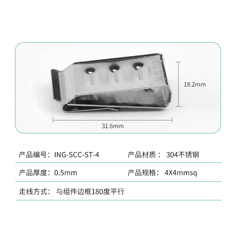 严选光伏太阳能电缆夹光伏线夹线卡不锈钢光伏线夹光伏电缆夹配件