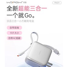 WOPOW��ƷС��������һ��늌��Ԏ������С�ɱ�y����3C�J�CPA011