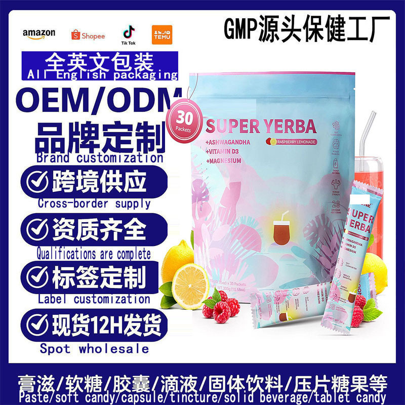 Cross-Border Tk Hot-Selling Super Yerba Mate Tea Blood Sugar Capsules Creatine Monohydrate Carnitine Protein Powder Complex Magnesium Capsules