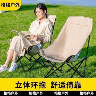 Moon Chair Outdoor Foldableing Chair Camping Style Chair Portable Fishing Stool Lounge Chair High Back Picnic Beach Chair Writing Mi Xue