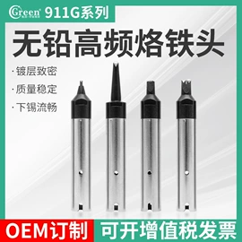 其他电子制造;烙铁头烙铁咀;焊锡机