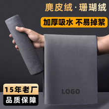 汽车擦车毛巾可印LOGO麂皮绒加厚抹布吸水不易掉毛车用内饰洗车巾