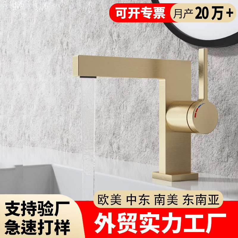 All-Copper Household Gold Faucet Bathroom Faucet Washbasin Hot and Cold Basin Faucet Light Luxury Minimalist Basin
