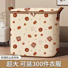 番茄熊衣服棉被袋收纳家用大容量装衣柜衣物棉被整理箱袋防尘储物