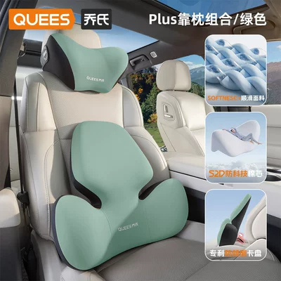 Pad, Backrest Cushion, Car – Waist support - plus-pillow-combination-green-protects-waist-and-neck-at-the-same-time-so-you-wont-feel-tired-after-driving-for-a-long-time