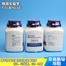 北京陆桥 CM207细菌培养基亚硫酸铋琼脂BS琼脂用于沙门氏菌