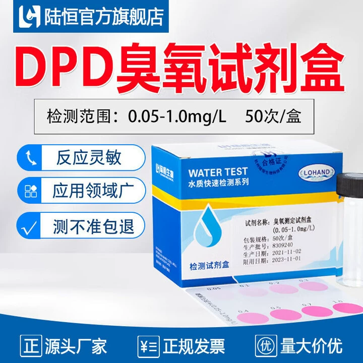 Набор для измерения озона Lu Heng DPD: тест-полоски для анализа остатков дезинфекции O3 в чистой воде, быстрое определение