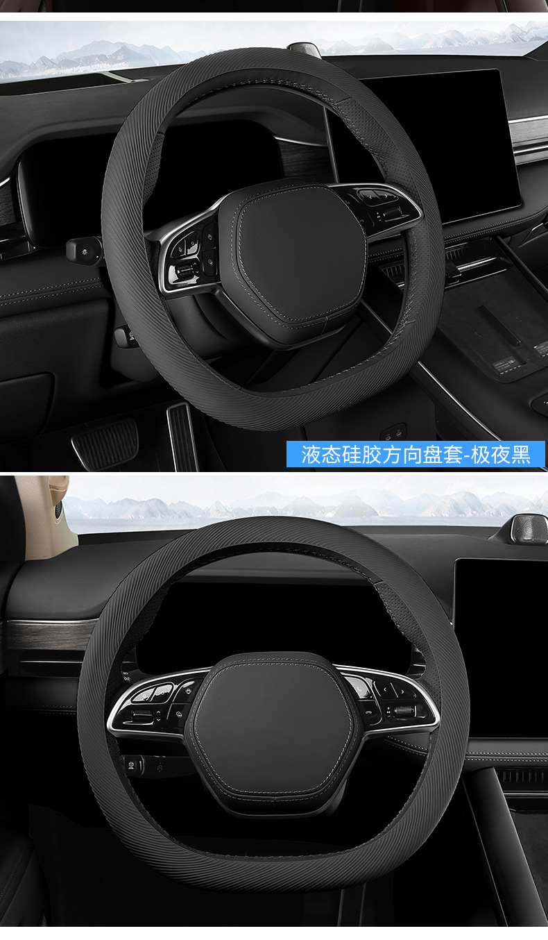 Car steering wheel cover 2026 model, liquid silicone, ultra-thin, non-slip, dustproof, sweatproof, cool-touch, universal for all seasons