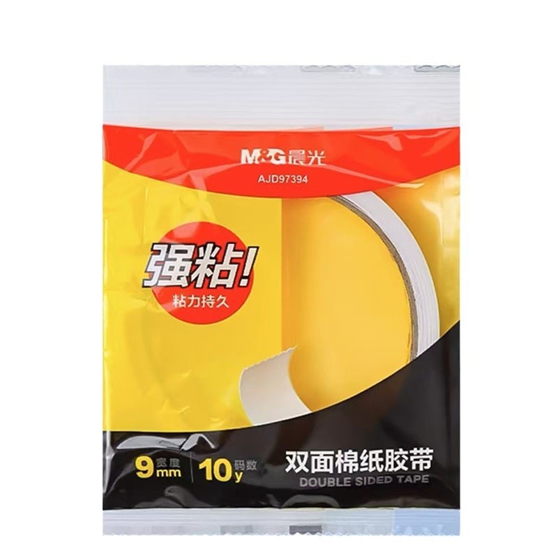 晨光AJD97394双面胶带强力高粘度学生手工棉纸双面胶两面胶带袋装|undefined