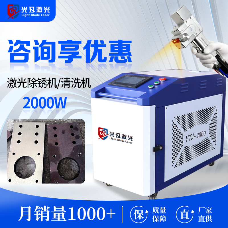 Máquina de soldadura láser de mano, limpieza de soldadura, eliminación de óxido, soldadura de metal, máquina de soldadura láser de mano de grado industrial