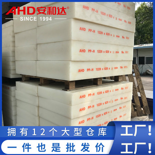 Factory supply plastic PP board PE board polyethylene 2022 new energy thick board