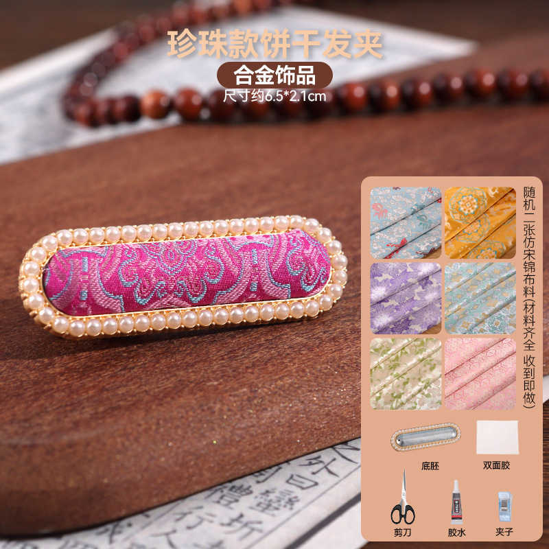 宋锦发夹手工diy材料包抓夹发饰品发绳发簪胸针耳环底托配件非遗|undefined