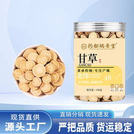 药都瑞景堂甘草片手工挑选内蒙甘草100g养生药材无硫源头工厂代发