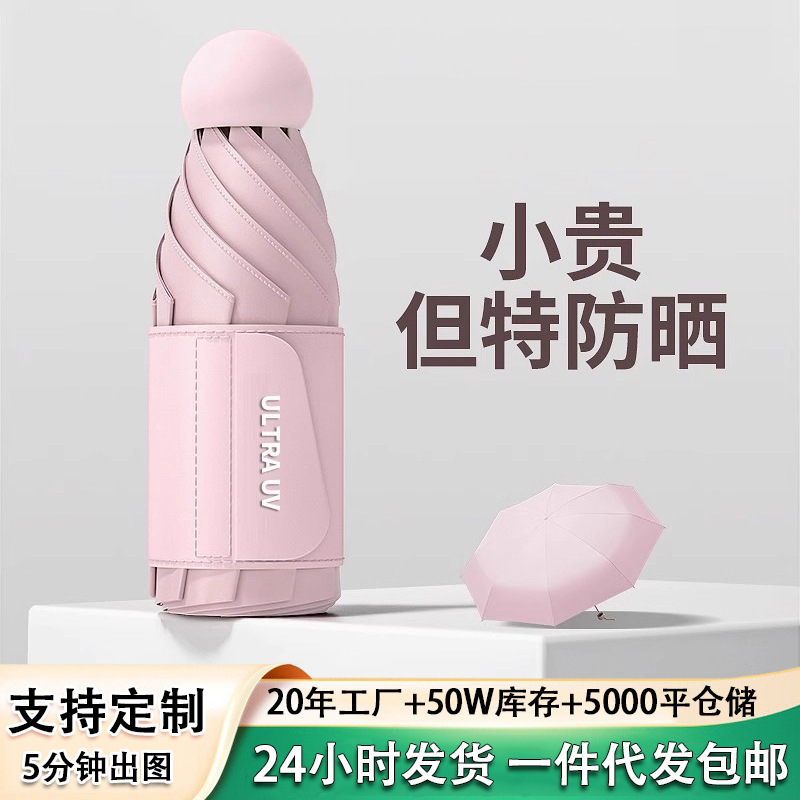 2026 New Model Sun Umbrella for Women, High-End Dual-Use Sunshade Umbrella, Capsule Umbrella, Foldable, Lightweight, Compact 50% off Umbrella