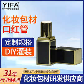 方形唇膏口红空管口红壳中国风口红管化妆品分装管包材现货批发