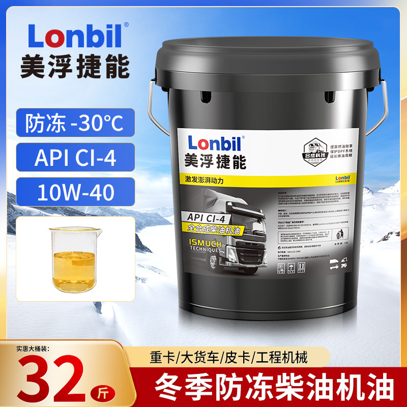 Diesel Engine Oil — Huoche 20W50 18L - full-synthetic-ci-4-10w40-18l16kg-antifreeze-30c-default