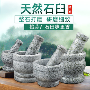 青石石臼家用大号压蒜器蒜臼子捣碎罐碎捣药罐捣蒜泥器石头研新款-阿里巴巴