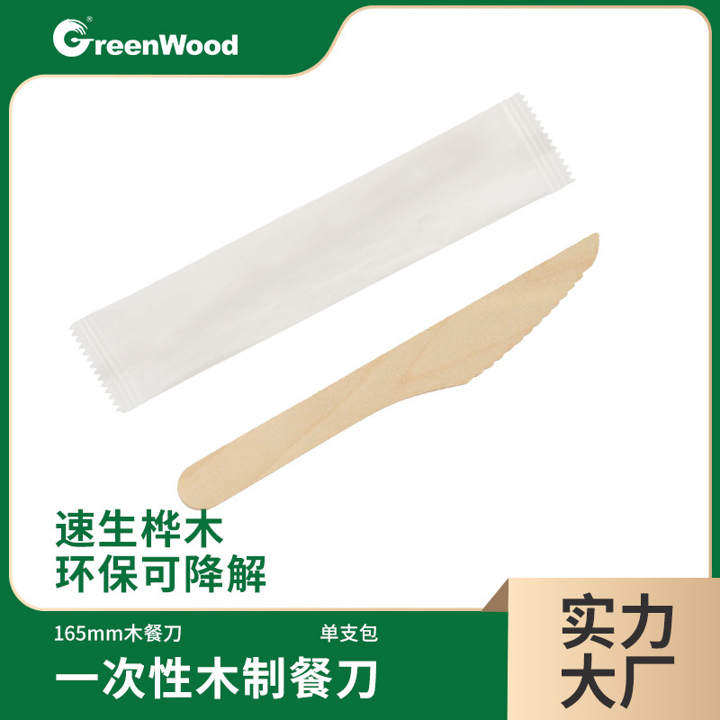 Cuchillo de madera desechable biodegradable y ecológico de 165 mm, envuelto individualmente en papel kraft blanco, para ensaladas y comida para llevar.