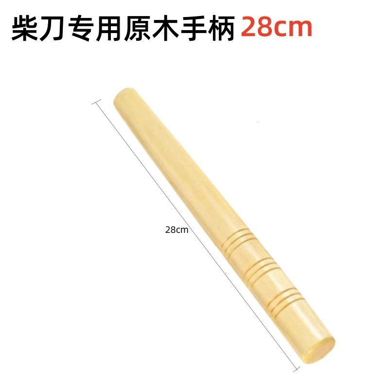 锄头加长槐木手柄铁锹木柄把手农用铁锨洋槐实木柄把耙子木棒木棍|undefined