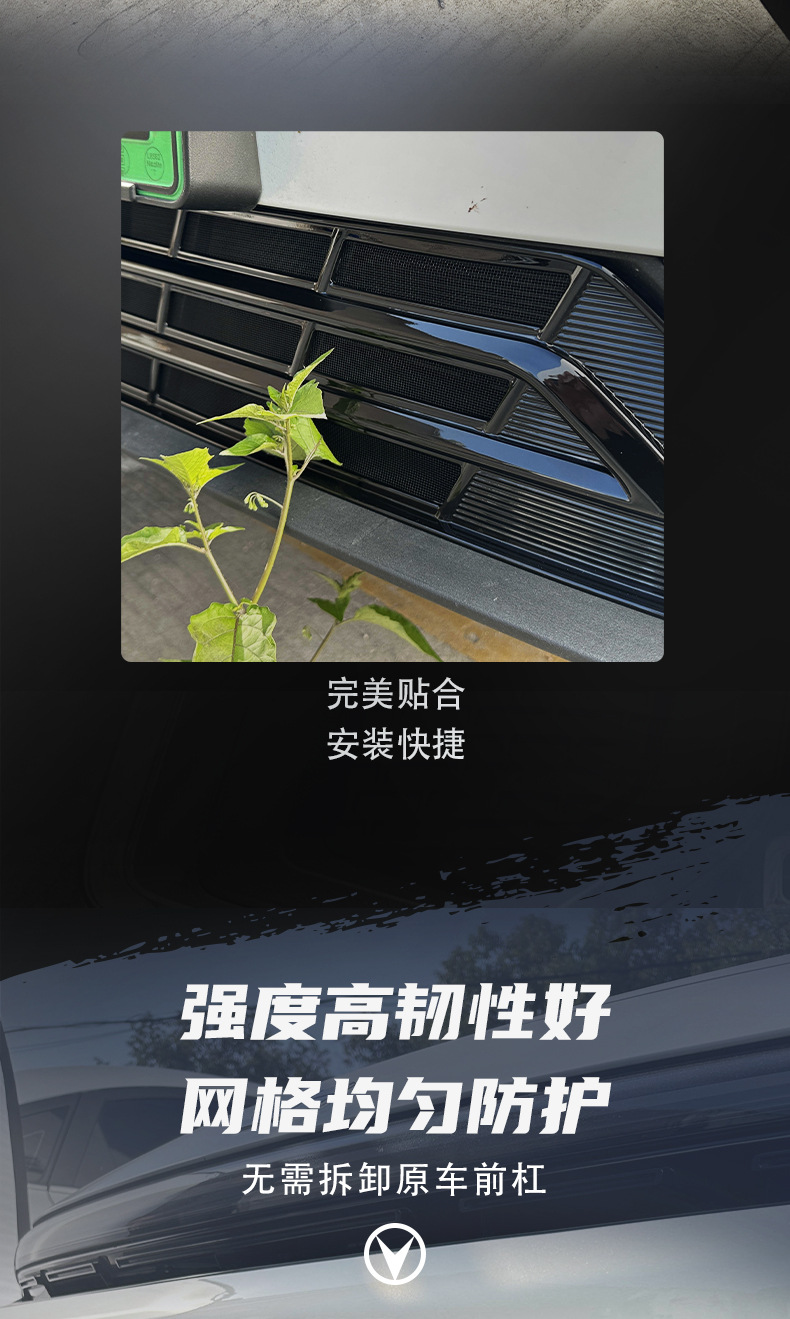 Geely Galaxy L6 anti-insect net grille clip front radiator dust protection net modification accessories