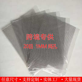 跨境a4网片批发1mm孔20目金属网片防虫防鼠网格片不锈钢过滤网片