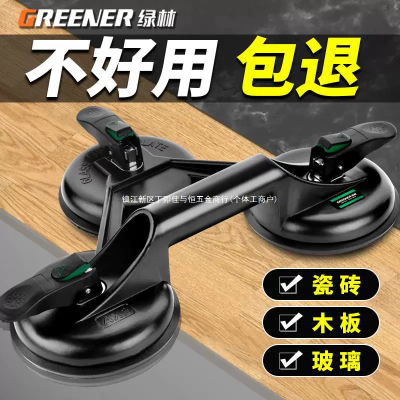 Зеленый лес, стеклянная присоска, сверхмощный держатель для плитки, вакуумная установка, присоска, большая напольная наклейка с тремя когтями