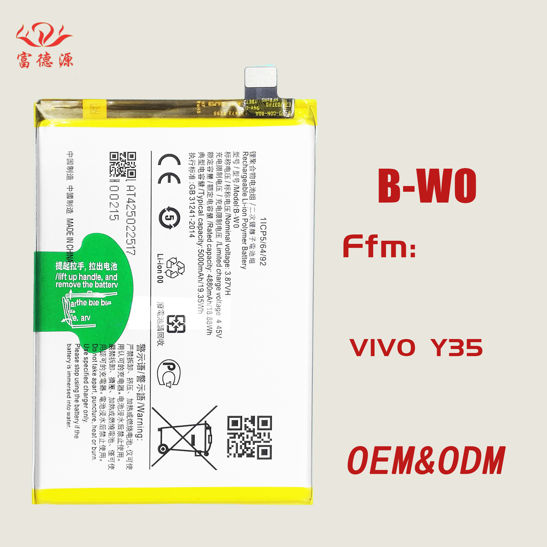 适用于VIVO Y35手机电池B-W0大容量内置电板5000mah工厂批发外贸