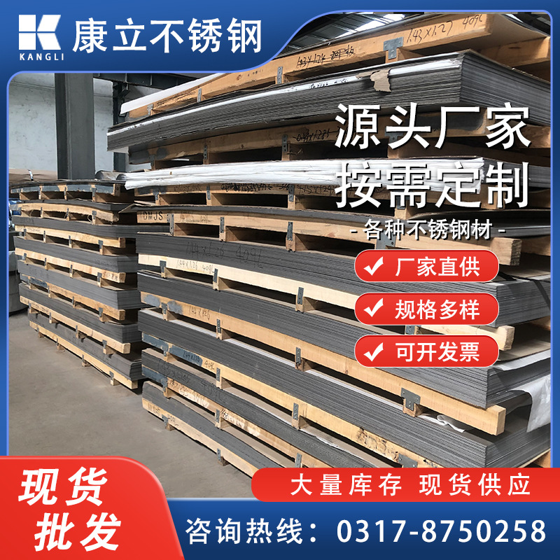 量大从优冷轧301标准弹性厂家直直销不锈钢厂家康立现货厂家直销