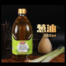 葱油磨王大桶凉菜拌面早餐香葱油炒菜调料调味宿舍小瓶油厂批发厂