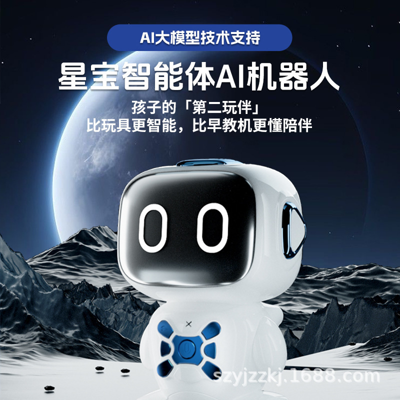 Q5 インテリジェント AI ロボット早期教育マシン wifi 音声対話大型モデルスマート スピーカー宇宙飛行士 Bluetooth スピーカー|undefined
