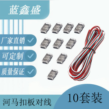 2P/3P/4P/5P/6P河马扣灯带连接器裸板滴胶免焊免剥线LED接线端子