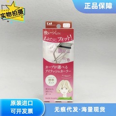 日本製 メイクアップアーティスト向けローカルまつげカーラー 交換用ゴムパッド付き長持ちスタイリング (19.5度)