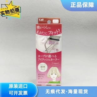 [Big Sale] Japanese Local Eyelash Curler Makeup Artist Long-Lasting Styling with Replacement Pad(19.5 Degrees)