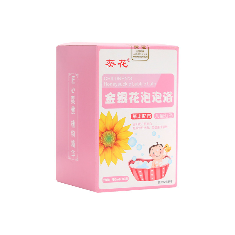 葵の花の子供の泡の入浴する包みは免除します。|undefined