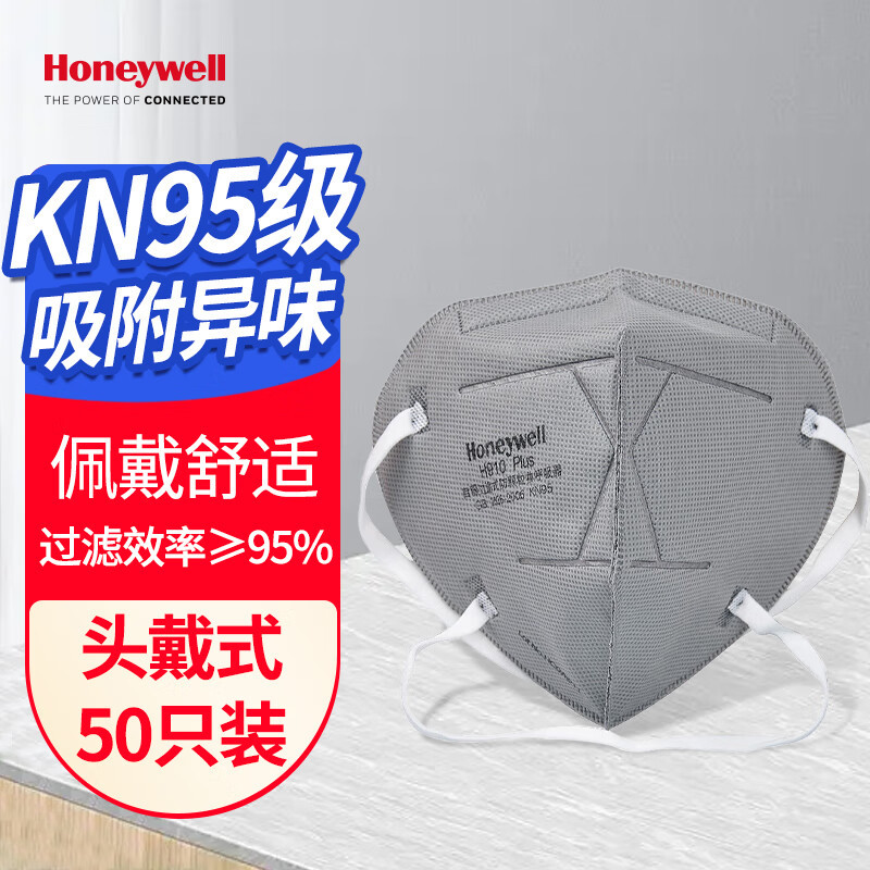 Honeywell H910Plus carbón activado a prueba de polvo a prueba de niebla decoración máscara para la cabeza doble paquete de 50 piezas / caja