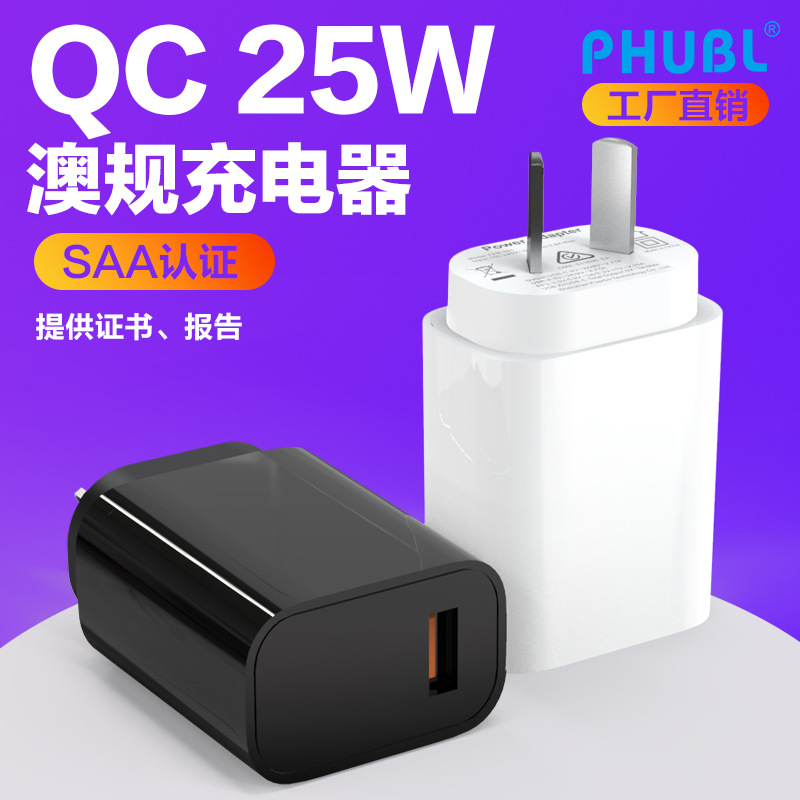 25wQC cargador para Huawei Samsung Xiaomi súper rápido cabeza de carga solo puerto C cargador de nitruro de galio